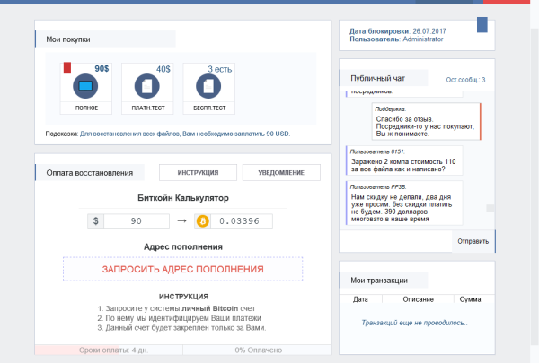 spora-ransomware-image057 spora-ransomware-image057